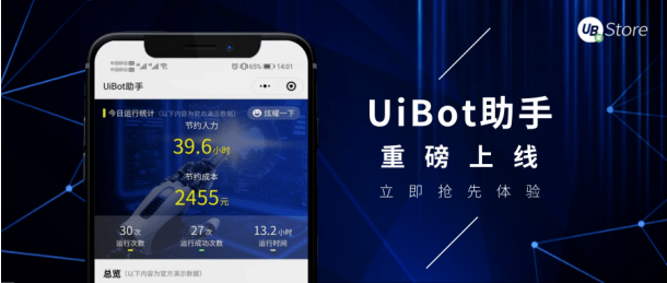 如果擁有上千個(gè)RPA數(shù)字員工，該怎樣管理？UiBot助手給你答案