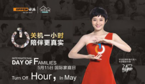 歐派櫥柜踐行公益，在國(guó)際愛家日頻發(fā)力