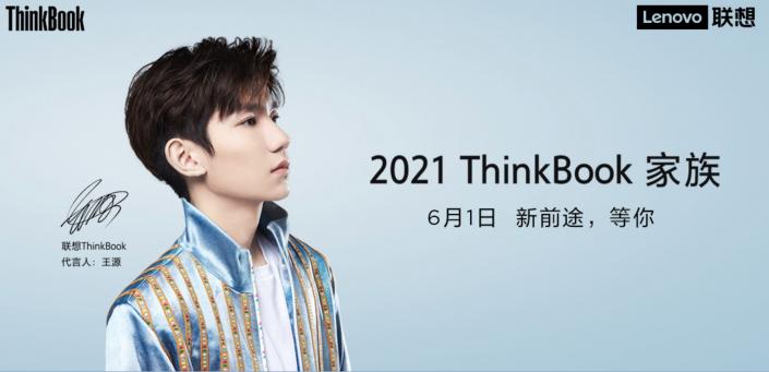 拒絕躺平，拒絕被定義！ThinkBook Family新品獻給不平凡的你