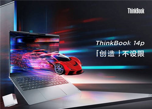 拒絕躺平，拒絕被定義！ThinkBook Family新品獻給不平凡的你