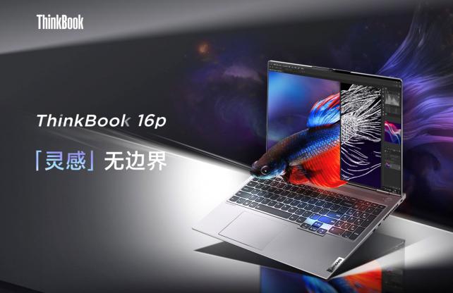 拒絕躺平，拒絕被定義！ThinkBook Family新品獻給不平凡的你