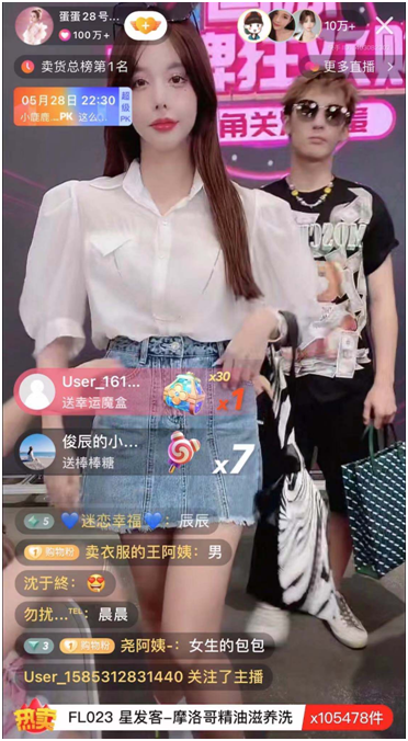 直播電商年中促銷戰(zhàn)升級(jí) 辛選奢侈品專場(chǎng)告捷大牌如云