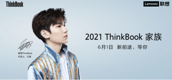 工欲善其事必先利其器，ThinkBook發(fā)布會倒計時海報暗藏玄機