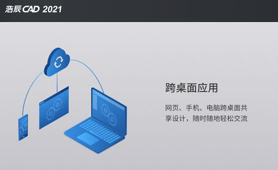 極速安全更穩(wěn)定！國產(chǎn)軟件浩辰CAD賦能造車新勢力