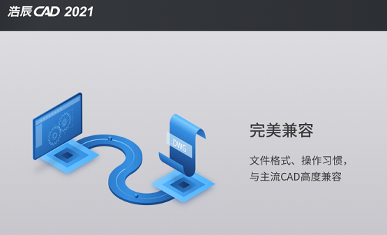 極速安全更穩(wěn)定！國產(chǎn)軟件浩辰CAD賦能造車新勢力