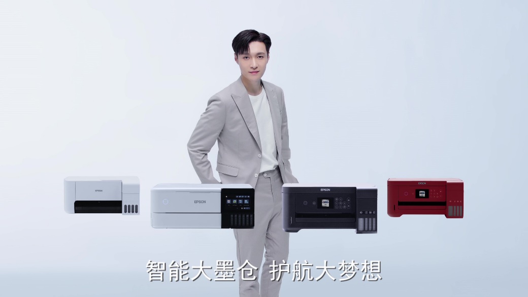 官宣！愛普生啟用品牌代言人， 攜手全能藝人張藝興以實力為夢想護(hù)航