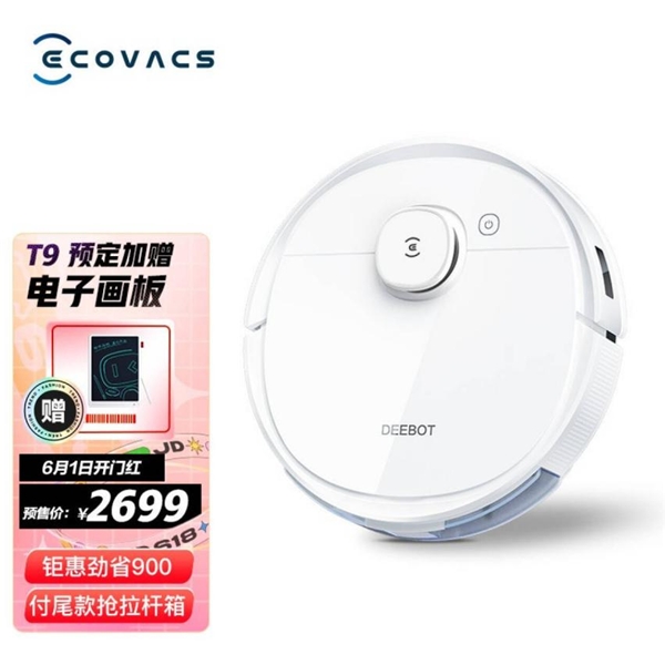 何以解憂唯有618京東家電爆品清單，用家電治愈各種不開心