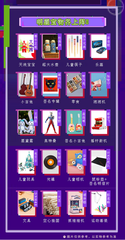 神仙顏值VS超級寶盒，蘇寧攜手百位明星寵粉再上新高度