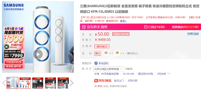 這里有一份家電“預(yù)售爆品清單”，輕松玩轉(zhuǎn)京東618！
