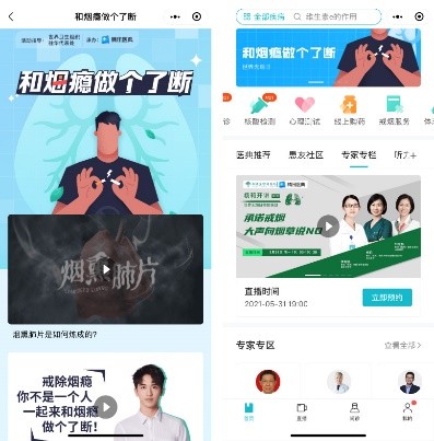 騰訊醫(yī)典與世衛(wèi)組織駐華代表處戰(zhàn)略合作 協(xié)力推廣戒煙科普和服務