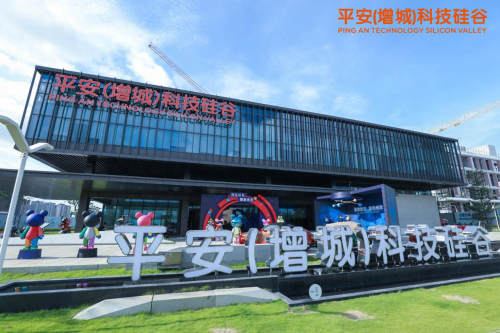 增城首個(gè)智慧園區(qū)發(fā)布，為企業(yè)數(shù)字化轉(zhuǎn)型加速