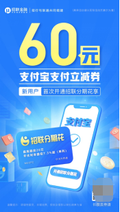 招聯(lián)金融年中大促來了，你準(zhǔn)備好了嗎？