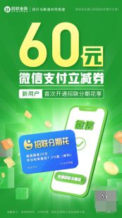 招聯(lián)金融年中大促來了，你準(zhǔn)備好了嗎？