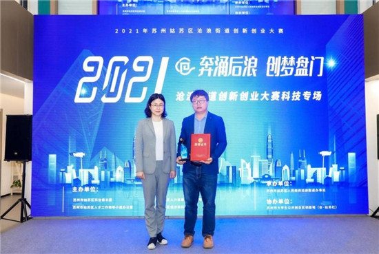 滄浪街道聚焦產(chǎn)才融合，雙創(chuàng)大賽搭建初創(chuàng)企業(yè)發(fā)展新平臺