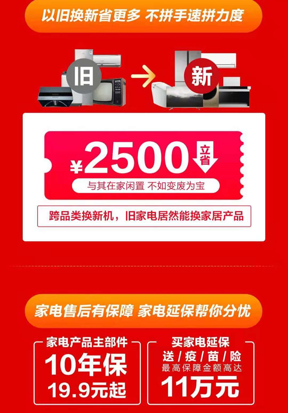 服務(wù)縣鎮(zhèn)消費(fèi)升級(jí)，蘇寧零售云618升級(jí)“優(yōu)質(zhì)產(chǎn)品+省心服務(wù)”