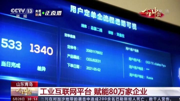 跨界賦能“碩果累累”，央視再為卡奧斯點贊！