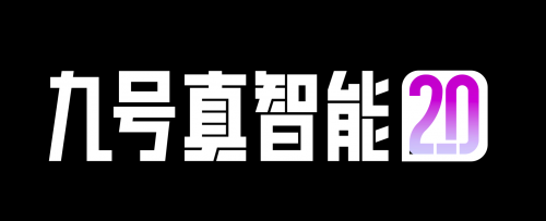 魯大師電動(dòng)車智能排行榜名次曝光，九號(hào)電動(dòng)車高分遙遙領(lǐng)先，Respect！
