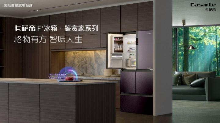 換臺大冰箱，廚房反而更開闊？618“王牌之夜”為您揭秘！