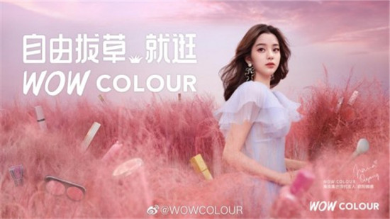 歐陽娜娜攜手WOW COLOUR，演繹真“拔草”夢幻大片