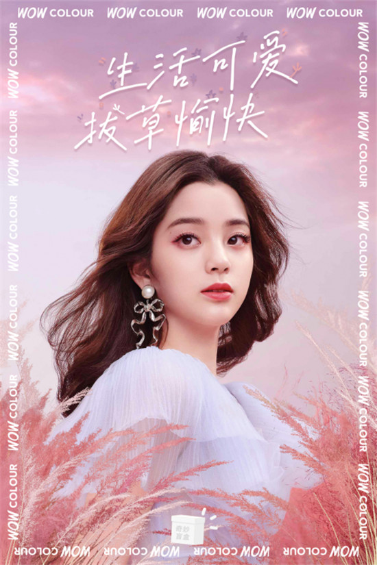 歐陽娜娜攜手WOW COLOUR，演繹真“拔草”夢幻大片