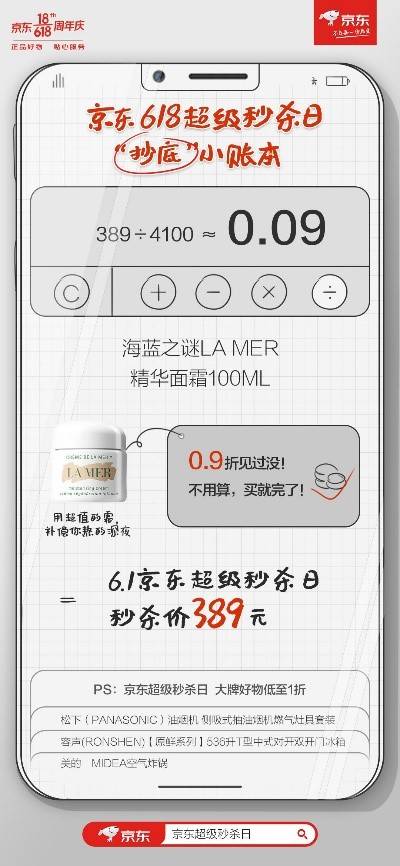 游戲機、盲盒……京東618超級秒殺日“抄底式”優(yōu)惠滿足童心