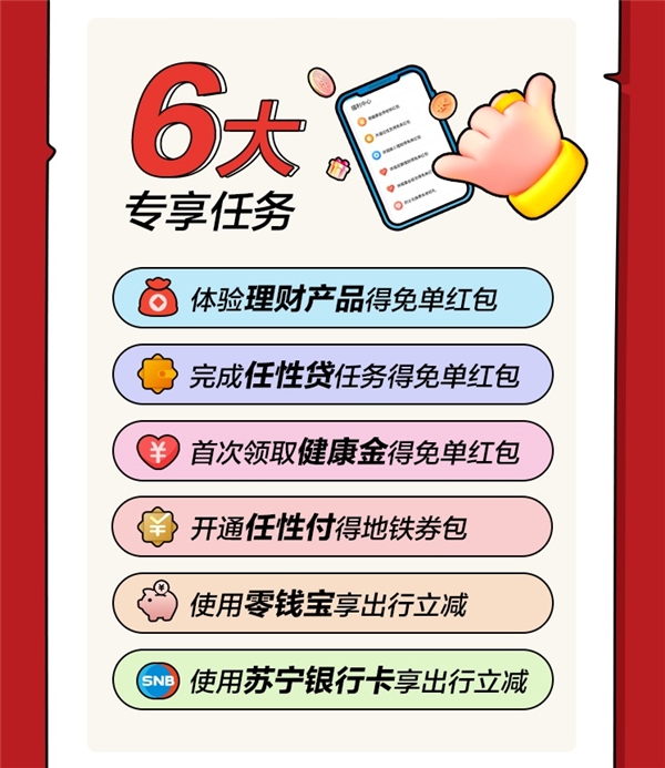 用蘇寧金融APP免費坐無錫地鐵，超強攻略get！