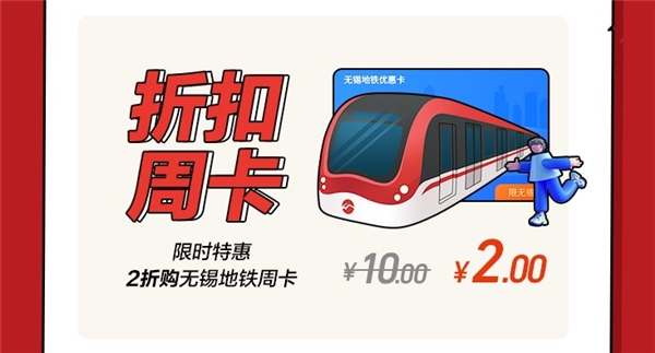 用蘇寧金融APP免費坐無錫地鐵，超強攻略get！