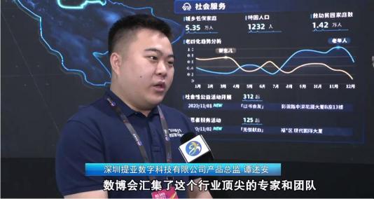 2021數(shù)博會(huì)完美閉幕，提亞數(shù)字科技備受矚目