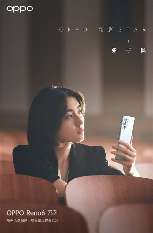 張子楓任“OPPO光影STAR”，Reno視頻同學(xué)錄大賽開啟