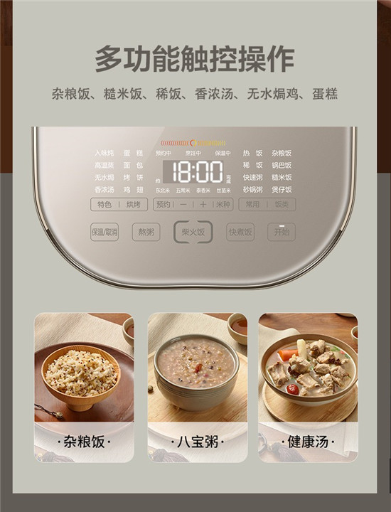 蘇泊爾遠紅外電飯煲，輕松煮出粒粒香甜柴火飯