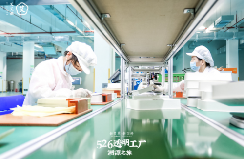 艾艾貼：526透明工廠溯源之旅，感受艾灸文化，體驗養(yǎng)生國潮