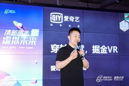 關(guān)于虛擬未來，關(guān)于Metaverse——清新資本虛擬未來主題沙龍圓滿舉辦