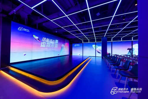 關(guān)于虛擬未來，關(guān)于Metaverse——清新資本虛擬未來主題沙龍圓滿舉辦