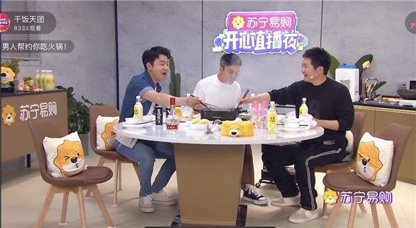 賈乃亮、雷佳音、郭京飛合體干飯?zhí)靾F，歡樂奇襲蘇寧開心直播夜