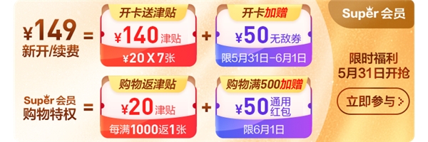 賈乃亮、雷佳音、郭京飛合體干飯?zhí)靾F，歡樂奇襲蘇寧開心直播夜