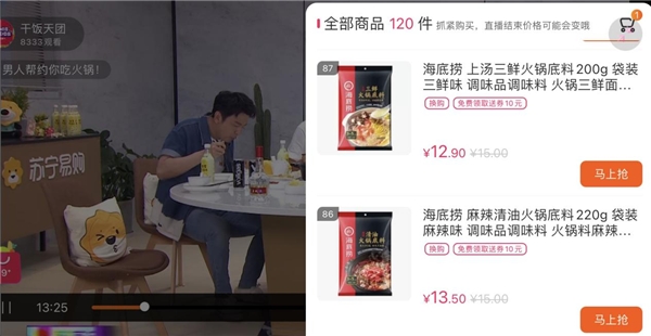 賈乃亮、雷佳音、郭京飛合體干飯?zhí)靾F，歡樂奇襲蘇寧開心直播夜