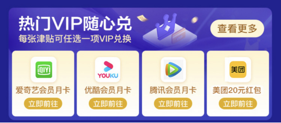 賈乃亮、雷佳音、郭京飛合體干飯?zhí)靾F，歡樂奇襲蘇寧開心直播夜