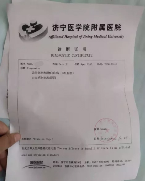 務(wù)農(nóng)家庭無力承擔巨額醫(yī)療費，發(fā)起水滴籌挽救患重病女兒