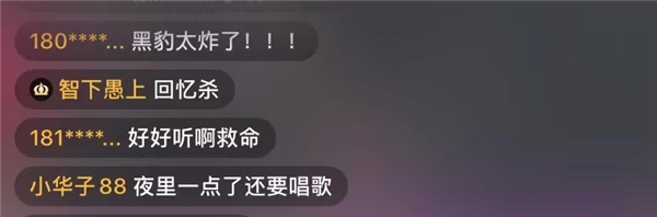 黑豹樂隊(duì)、水木年華開啟蘇寧開心直播夜，帶你重回光輝歲月！