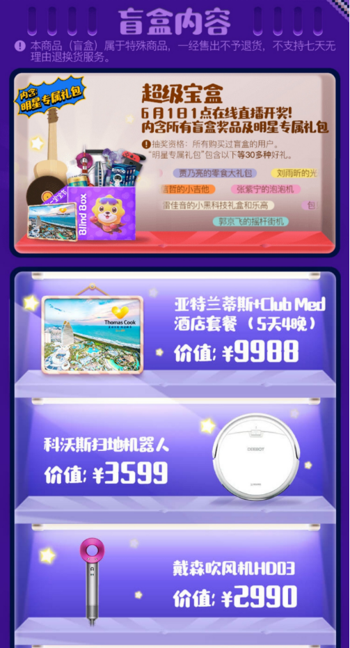 關(guān)曉彤李晟空降蘇寧開(kāi)心直播夜！萌寵親子裝萌翻六一寶寶節(jié)！