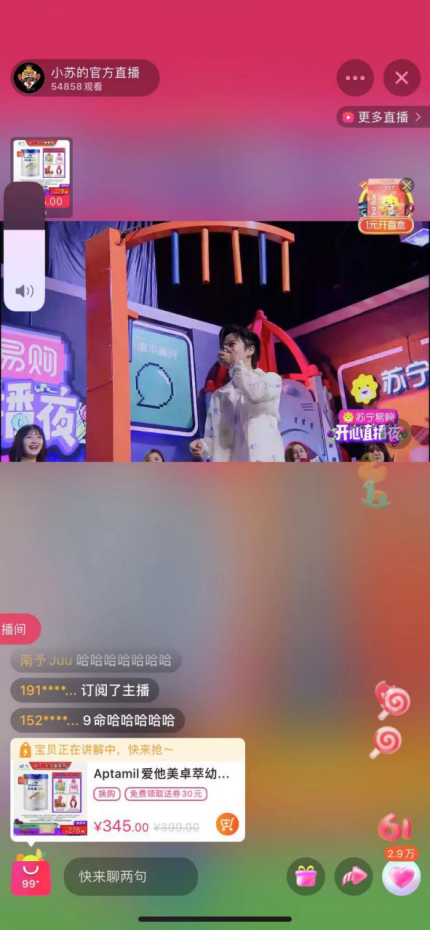 去蘇寧易購(gòu)六一寶寶節(jié)開(kāi)心直播夜，解鎖“沉浸式砍價(jià)“新體驗(yàn)