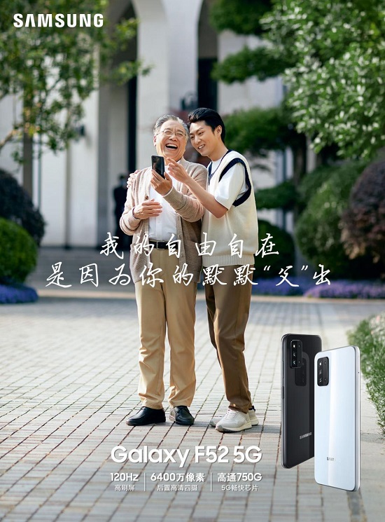 5G換機潮來襲 三星Galaxy F52 5G搶購中