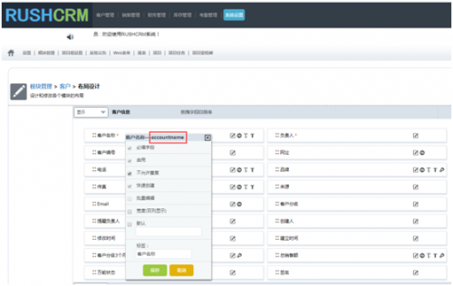 了解CRM系統(tǒng)專業(yè)用語(yǔ)，讓系統(tǒng)使用更順暢