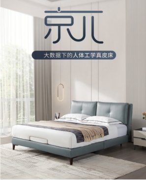 顧家家居、京東居家開啟深度合作  重磅發(fā)布反向定制新品“京Π”真皮床