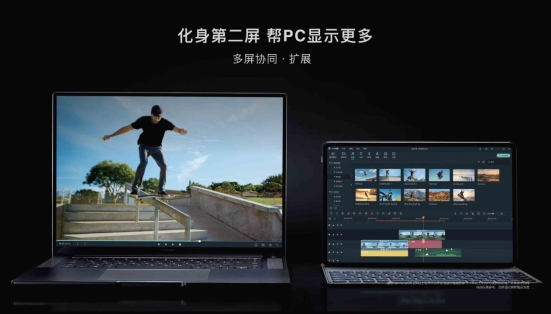 MateBook 16跨屏新一代華為MatePad Pro，如何讓設(shè)計、辦公1+1>2？