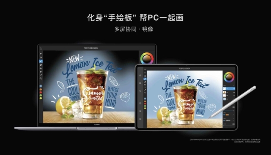 MateBook 16跨屏新一代華為MatePad Pro，如何讓設(shè)計、辦公1+1>2？