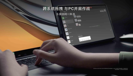 MateBook 16跨屏新一代華為MatePad Pro，如何讓設(shè)計、辦公1+1>2？
