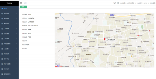 anthouse：艾特智能與上坤集團(tuán)強(qiáng)強(qiáng)攜手，共筑智慧社區(qū)