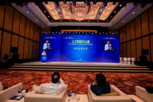 中國版《人工智能為兒童》項(xiàng)目成果首次發(fā)布，騰訊優(yōu)圖兩項(xiàng)技術(shù)入選