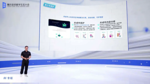 中國版《人工智能為兒童》項(xiàng)目成果首次發(fā)布，騰訊優(yōu)圖兩項(xiàng)技術(shù)入選
